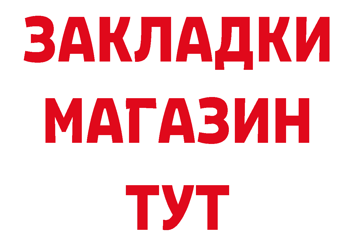 Гашиш Изолятор ТОР сайты даркнета МЕГА Приморско-Ахтарск